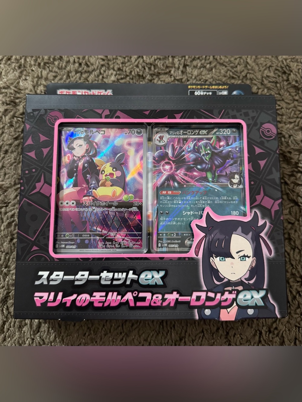 Pokemon Starter Set Marnie’s Morpeko and Grimmsnarl Box Set Japanese NEW/SEALED